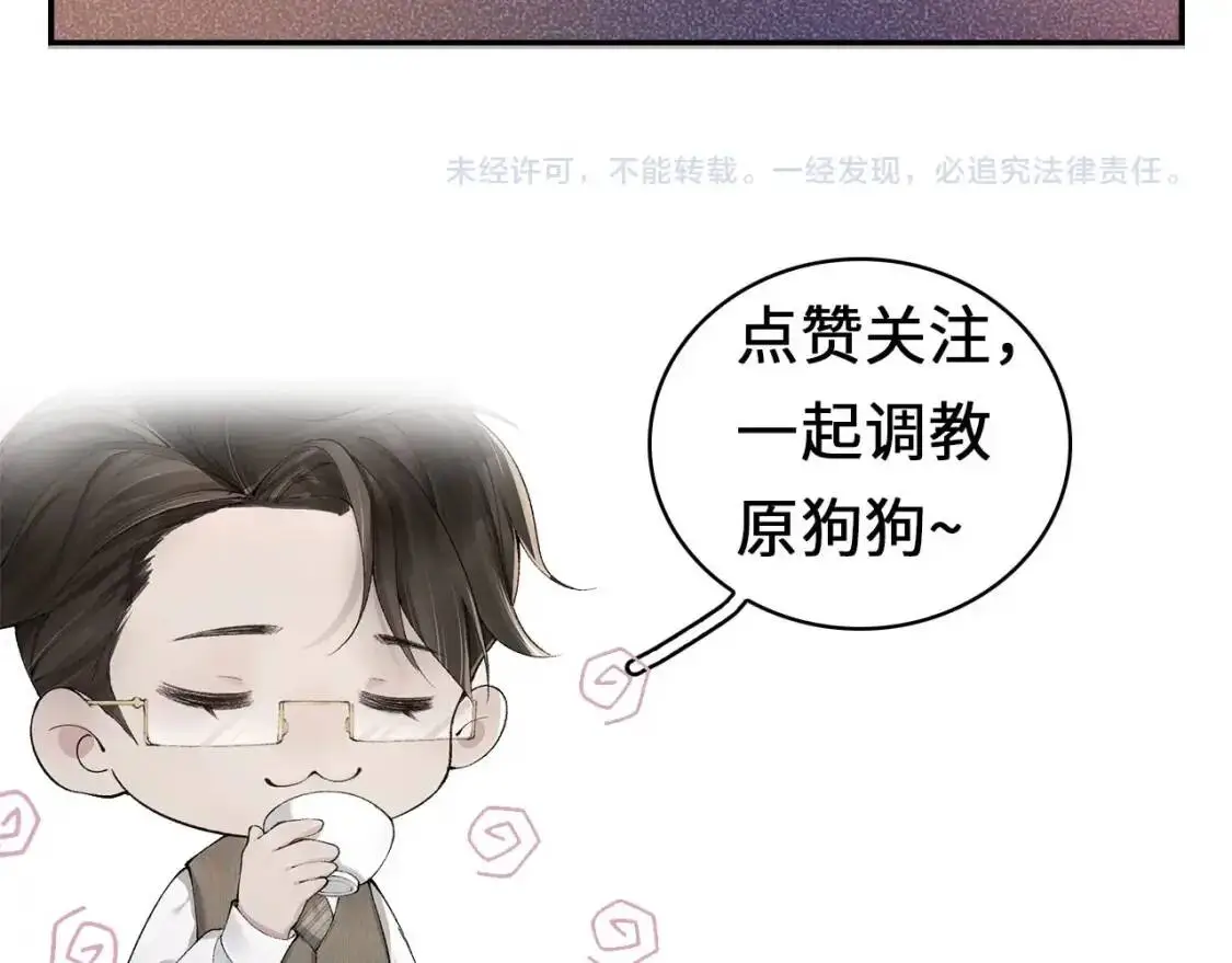 第5话 你要老子给你开车？ 第117页