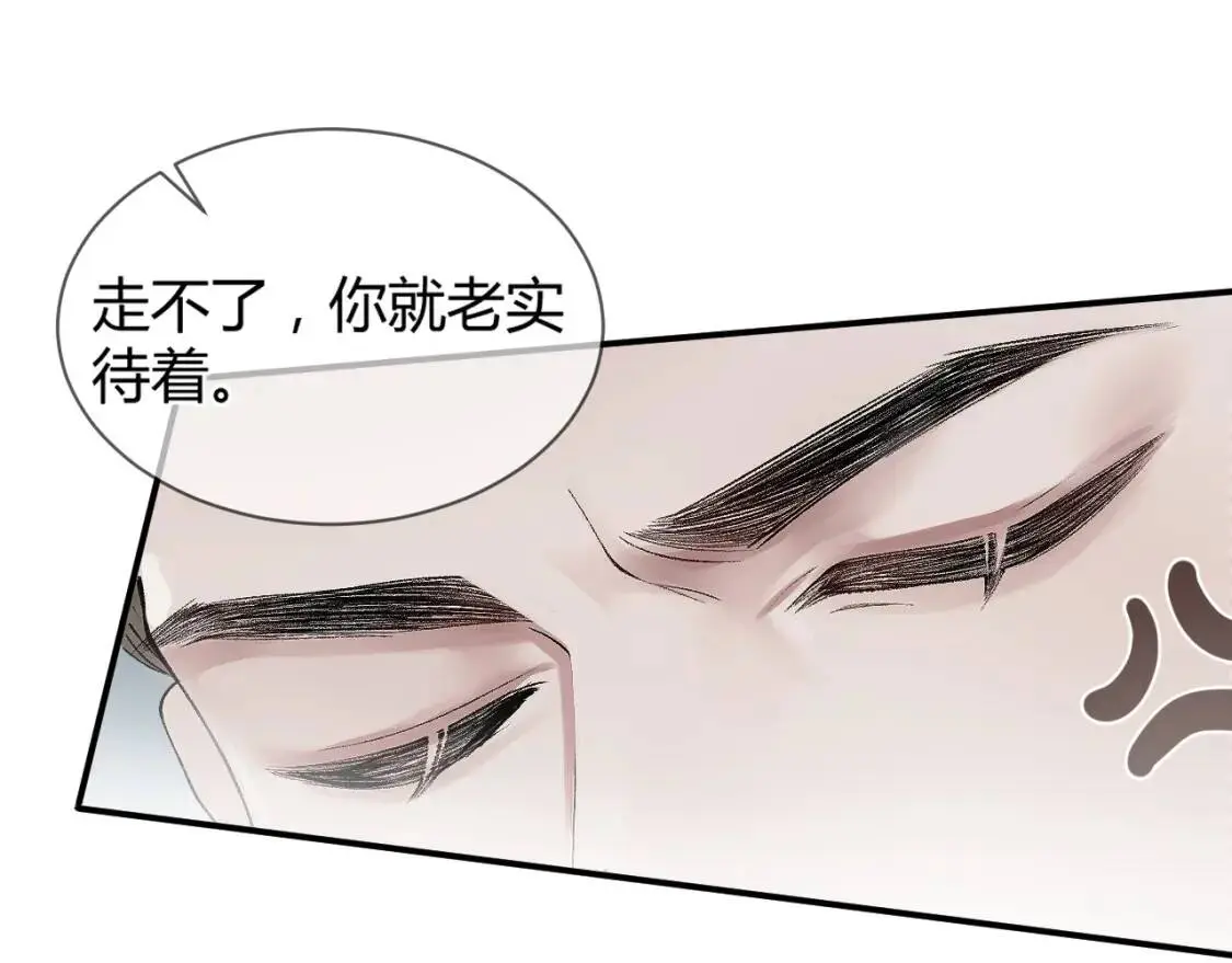第4话 顾总要适量运动 第5页