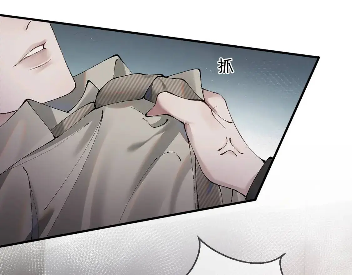 第4话 顾总要适量运动 第6页