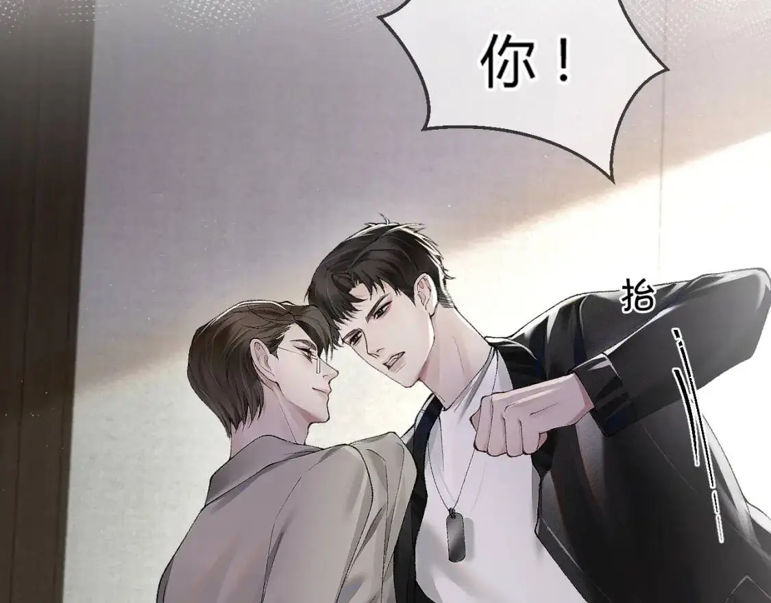 第4话 顾总要适量运动 第7页