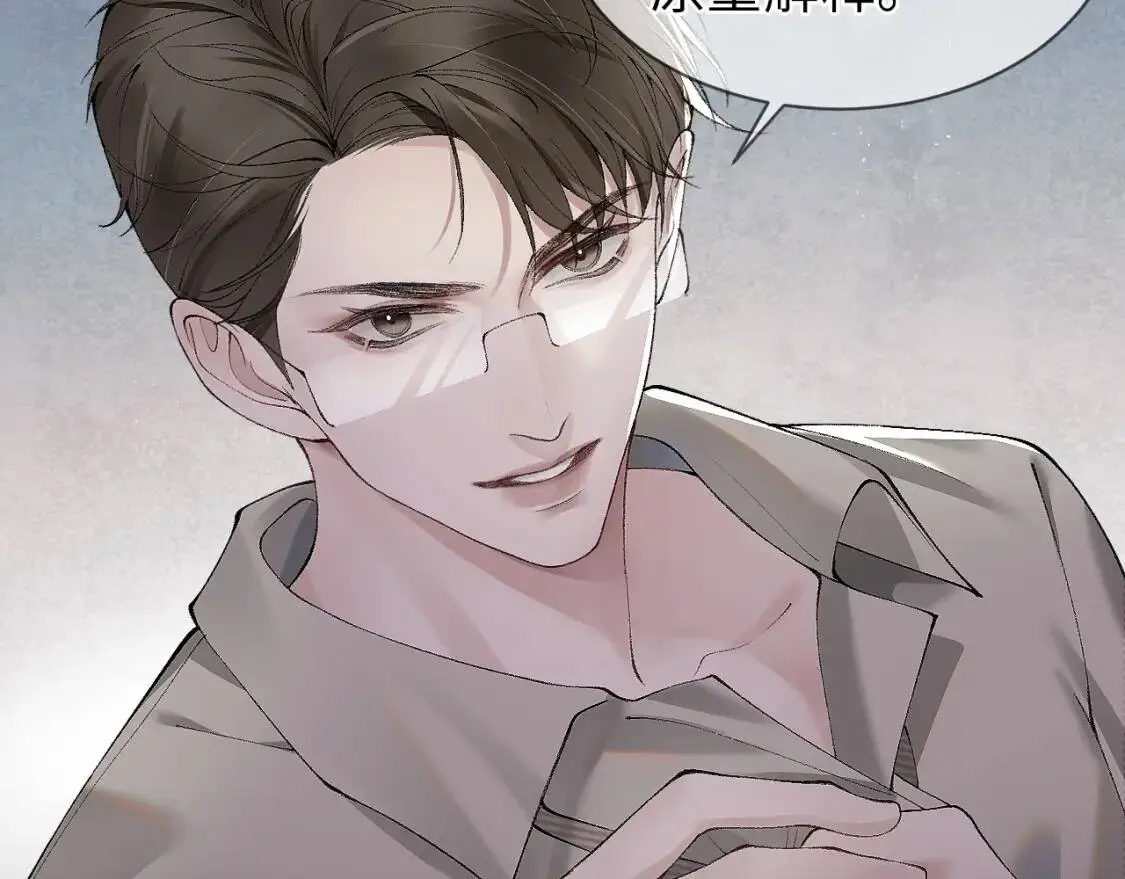 第4话 顾总要适量运动 第10页