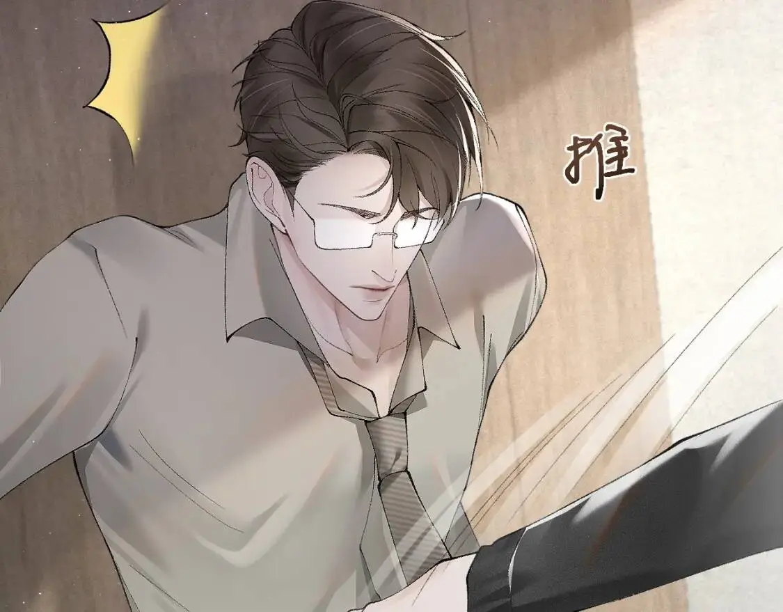 第4话 顾总要适量运动 第12页