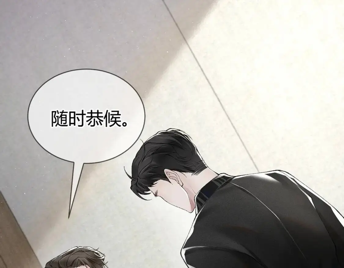 第4话 顾总要适量运动 第18页
