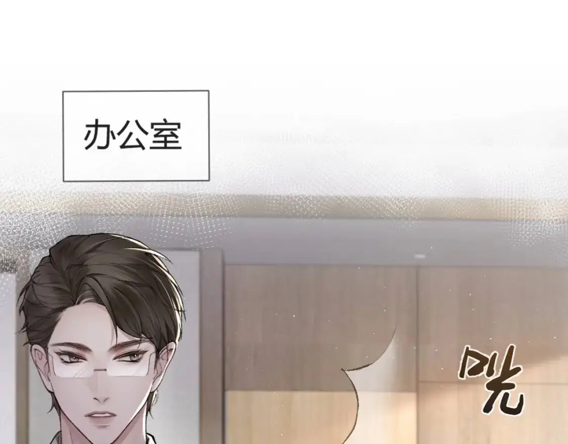 第4话 顾总要适量运动 第23页