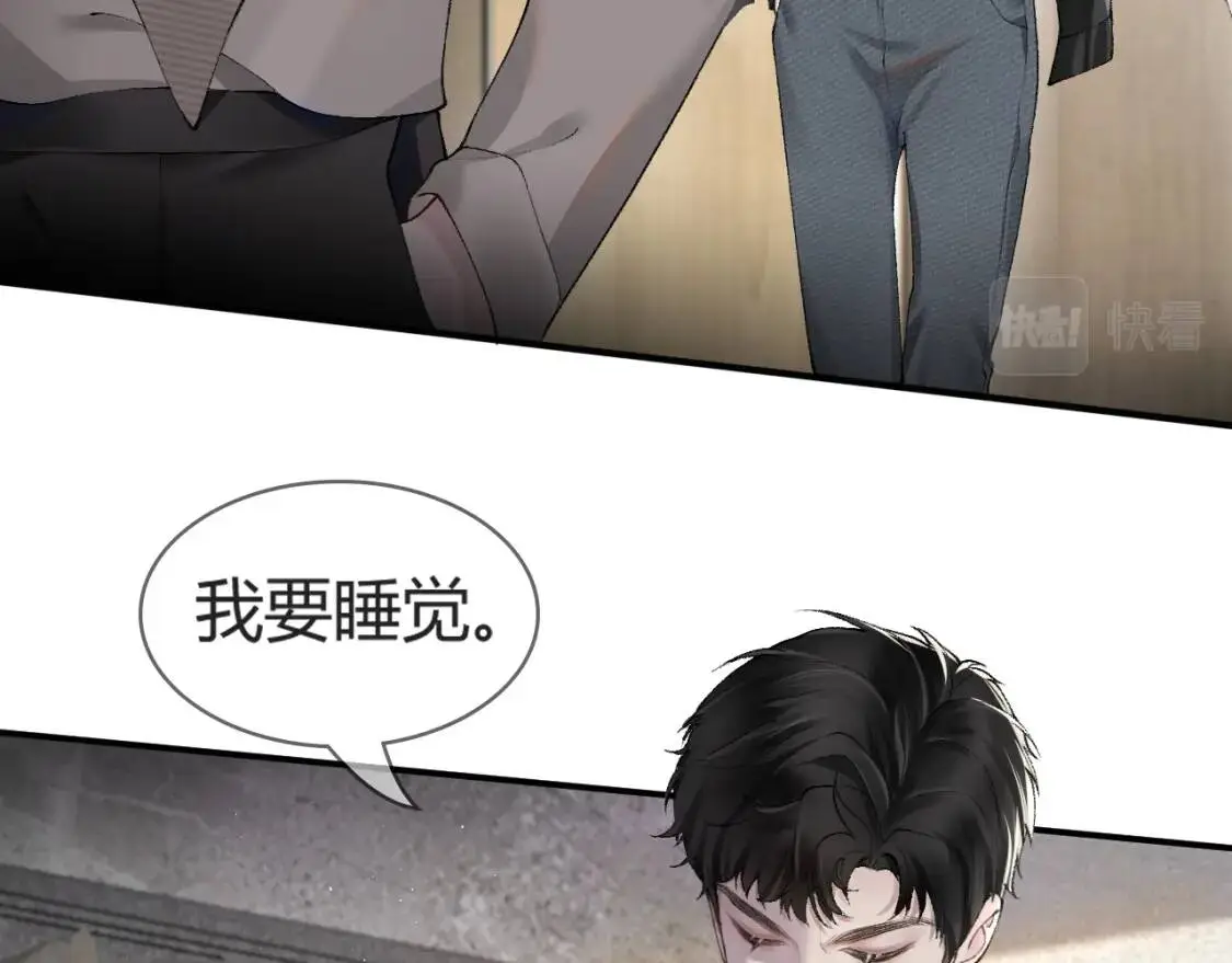 第4话 顾总要适量运动 第25页