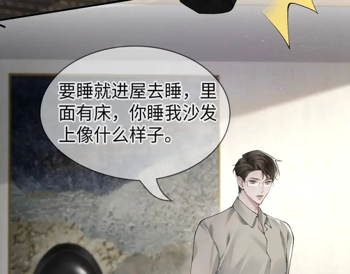 第4话 顾总要适量运动 第29页