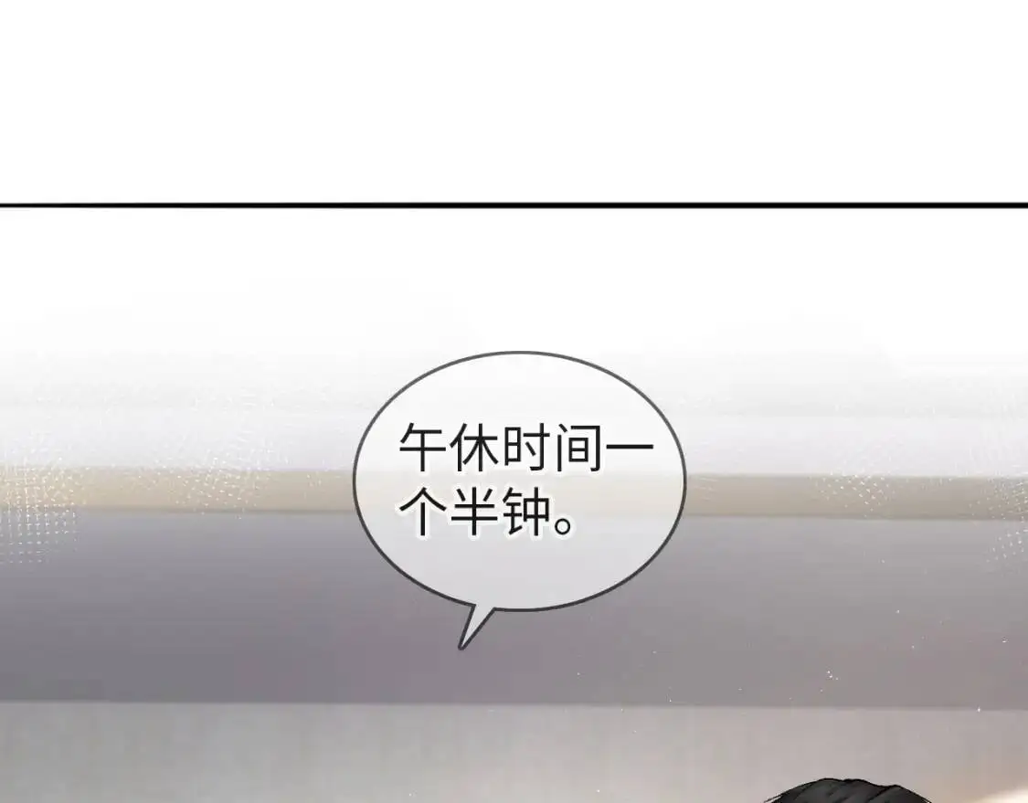 第4话 顾总要适量运动 第31页
