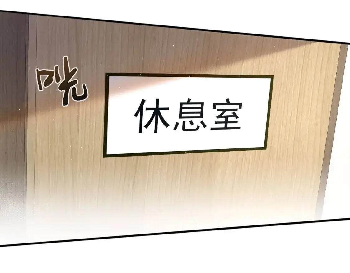 第4话 顾总要适量运动 第34页