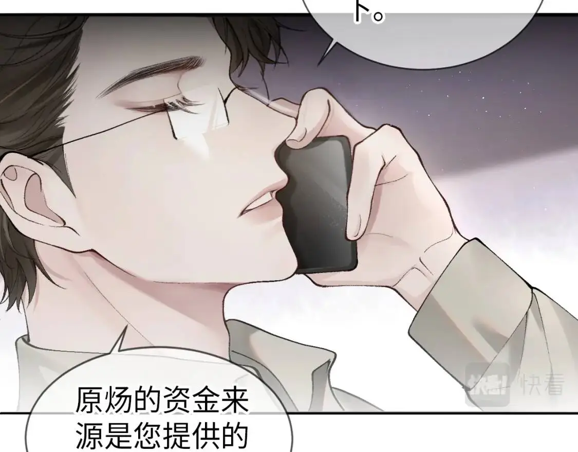 第4话 顾总要适量运动 第41页