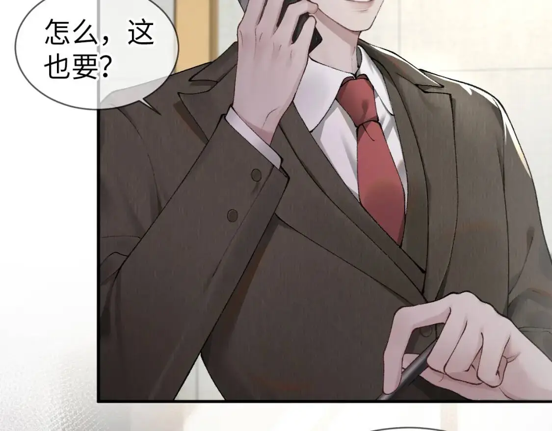 第4话 顾总要适量运动 第43页