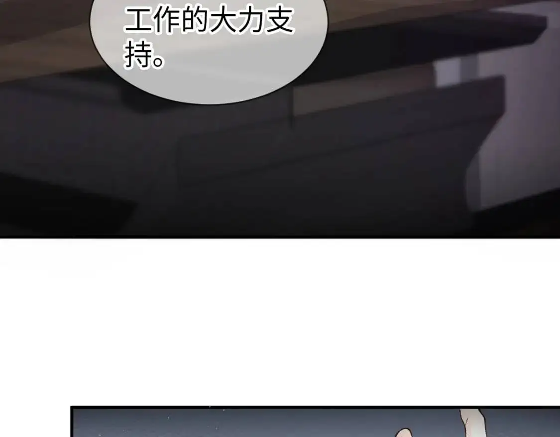 第4话 顾总要适量运动 第46页