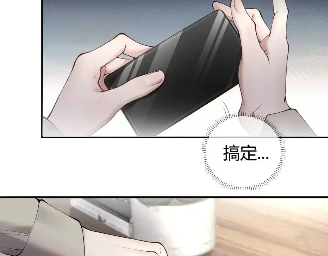 第4话 顾总要适量运动 第47页