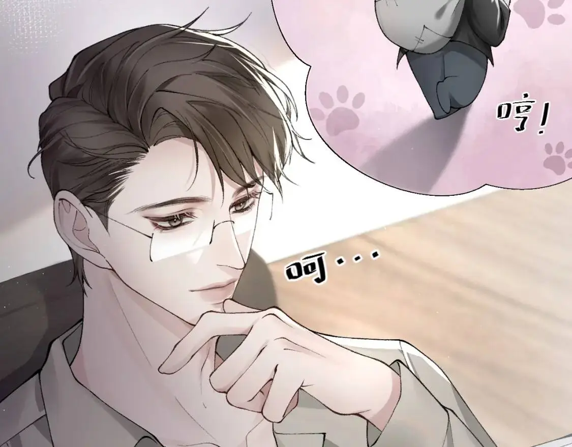 第4话 顾总要适量运动 第49页