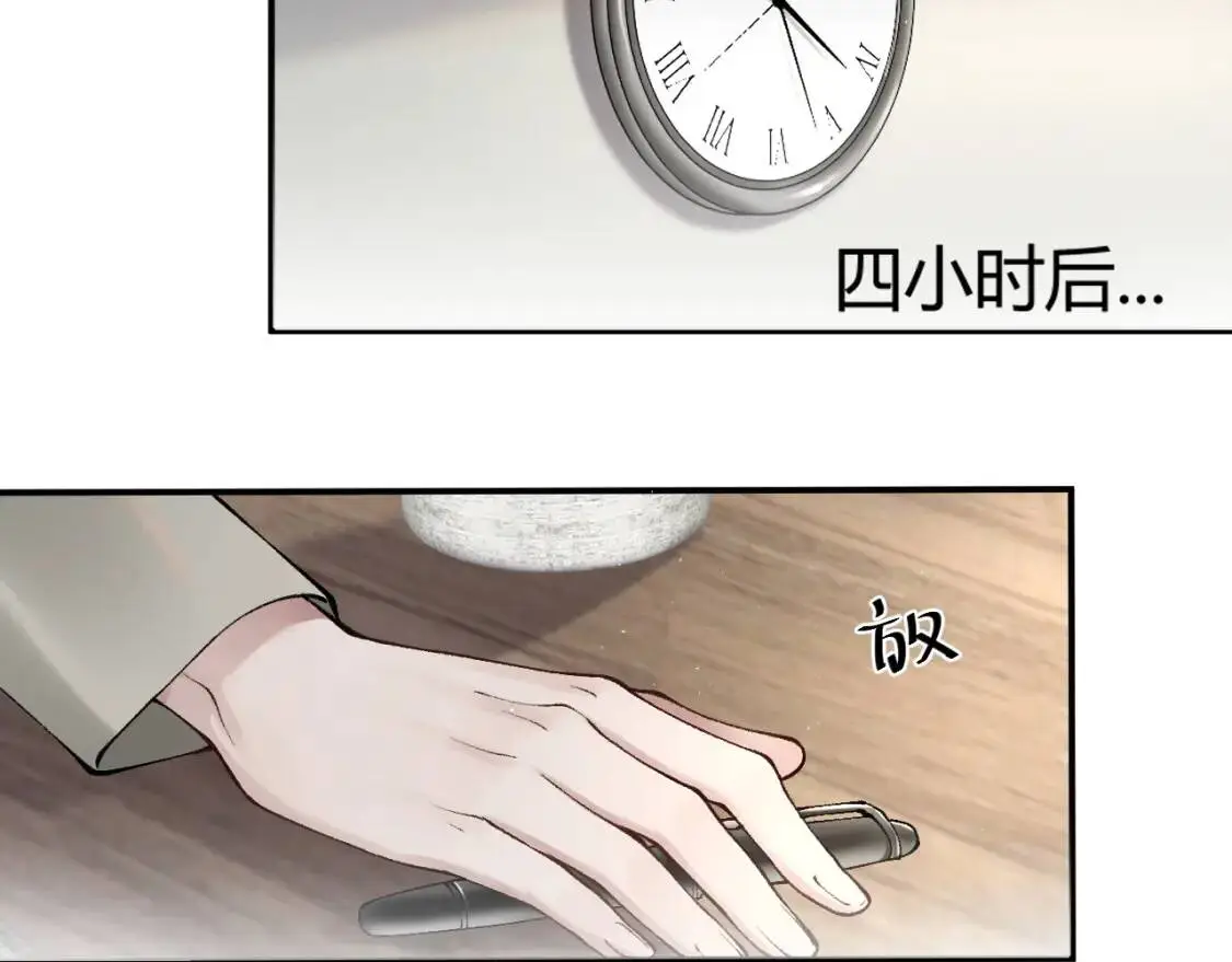 第4话 顾总要适量运动 第52页