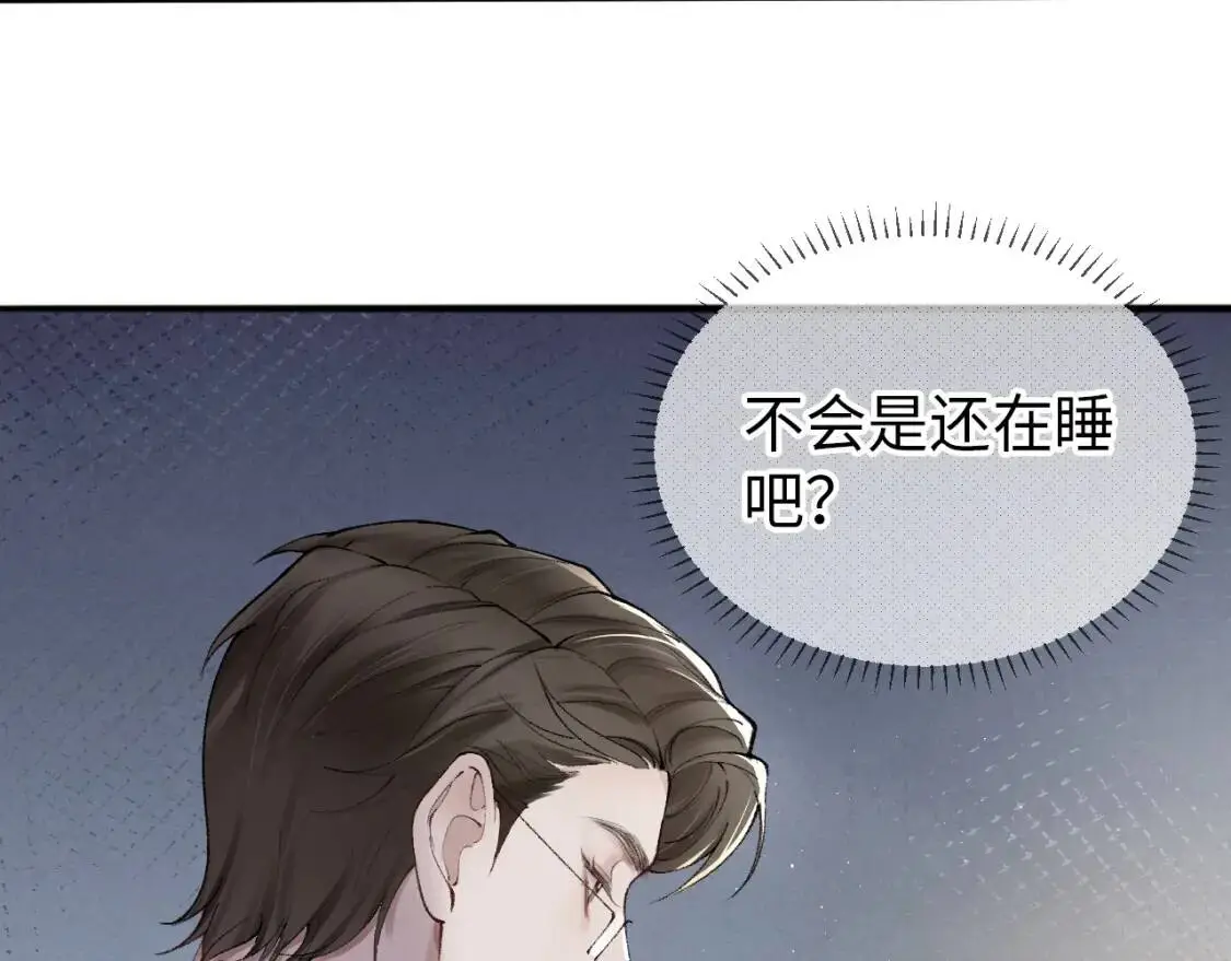 第4话 顾总要适量运动 第53页