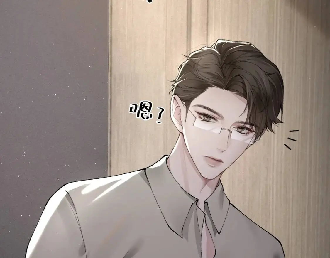 第4话 顾总要适量运动 第57页