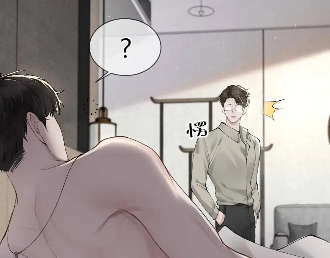 第4话 顾总要适量运动 第60页