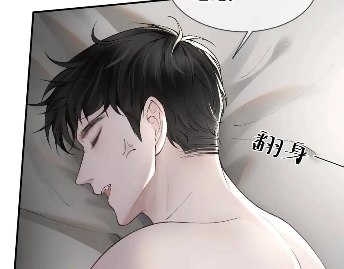 第4话 顾总要适量运动 第64页