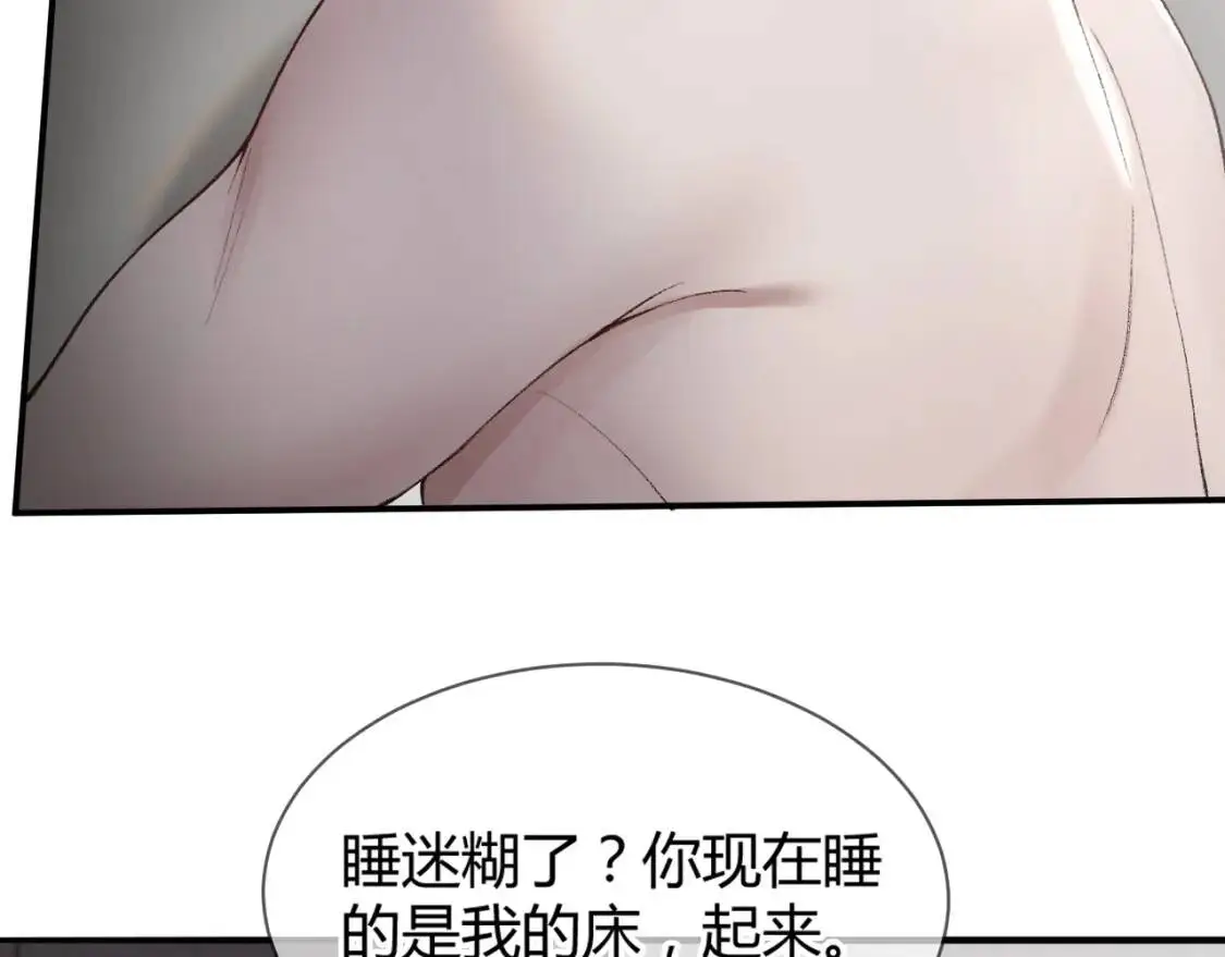 第4话 顾总要适量运动 第65页