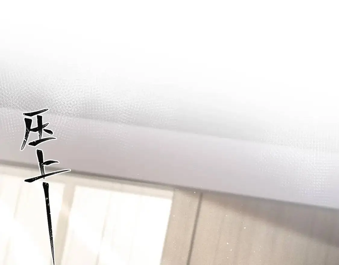 第4话 顾总要适量运动 第71页