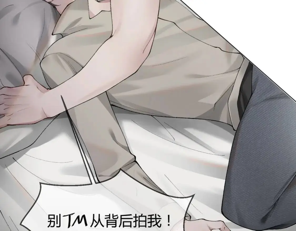 第4话 顾总要适量运动 第80页