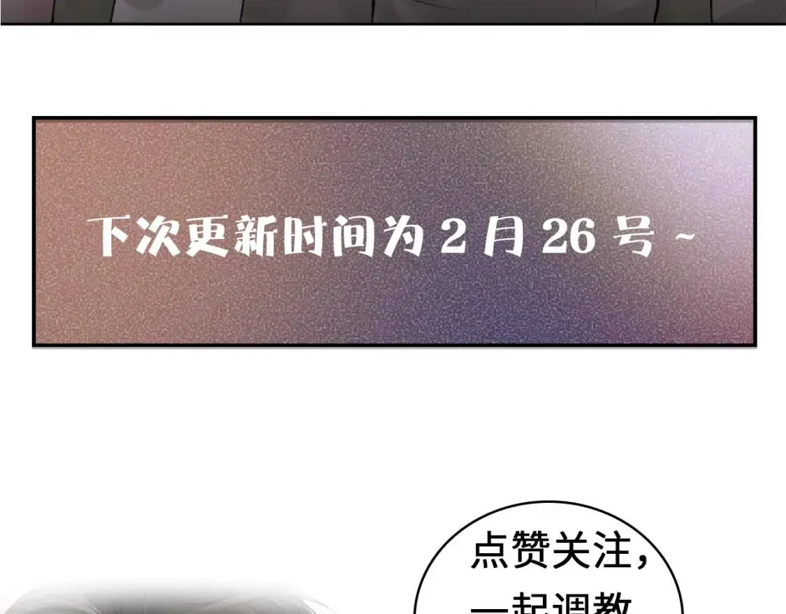 第4话 顾总要适量运动 第96页