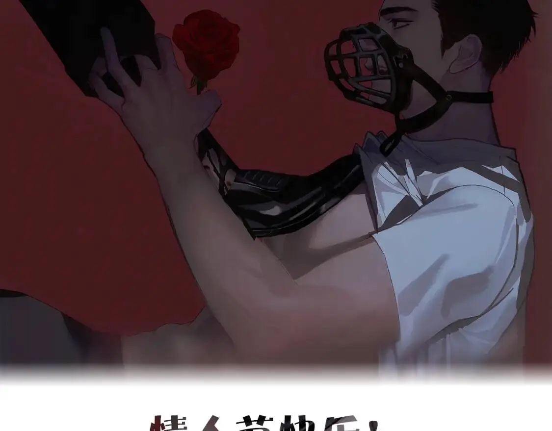 第4话 顾总要适量运动 第98页