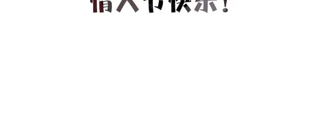 第4话 顾总要适量运动 第99页