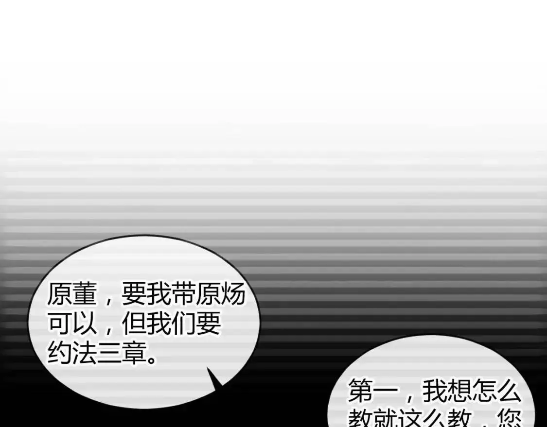 第2话 灌你嘴里 第1页