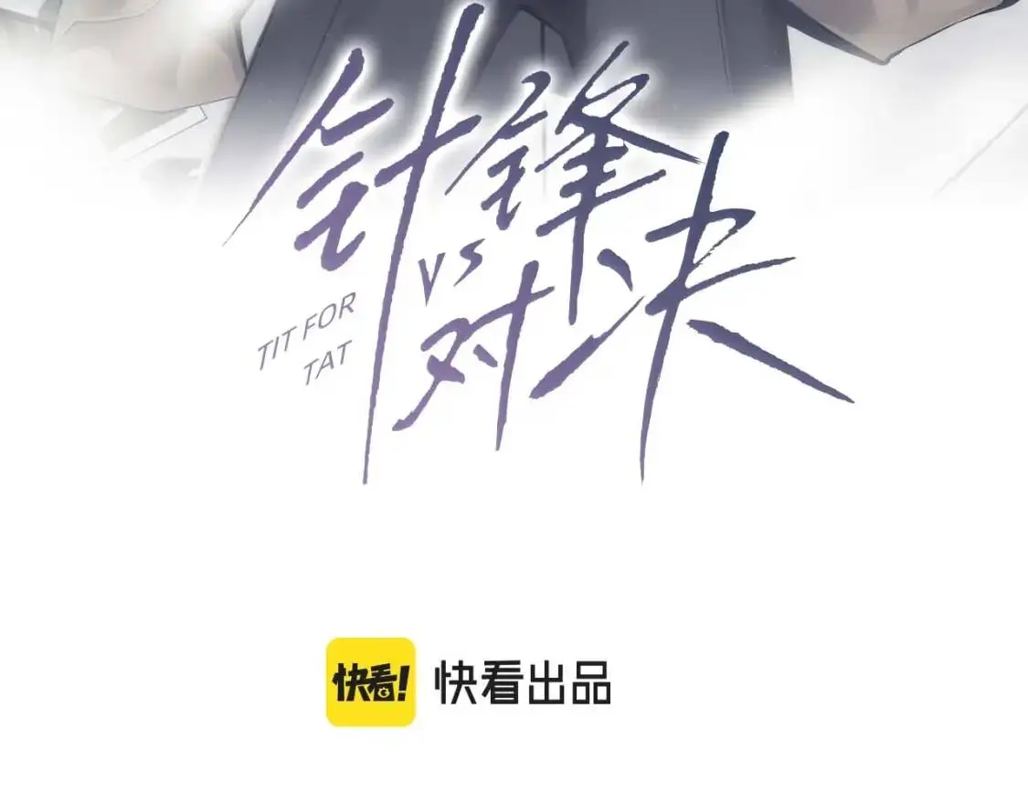 第2话 灌你嘴里 第10页