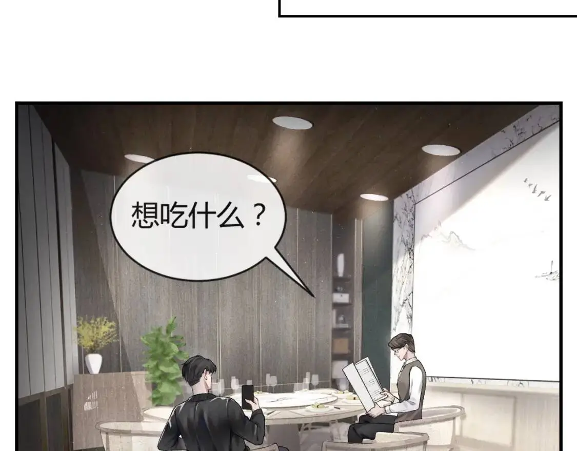 第2话 灌你嘴里 第39页