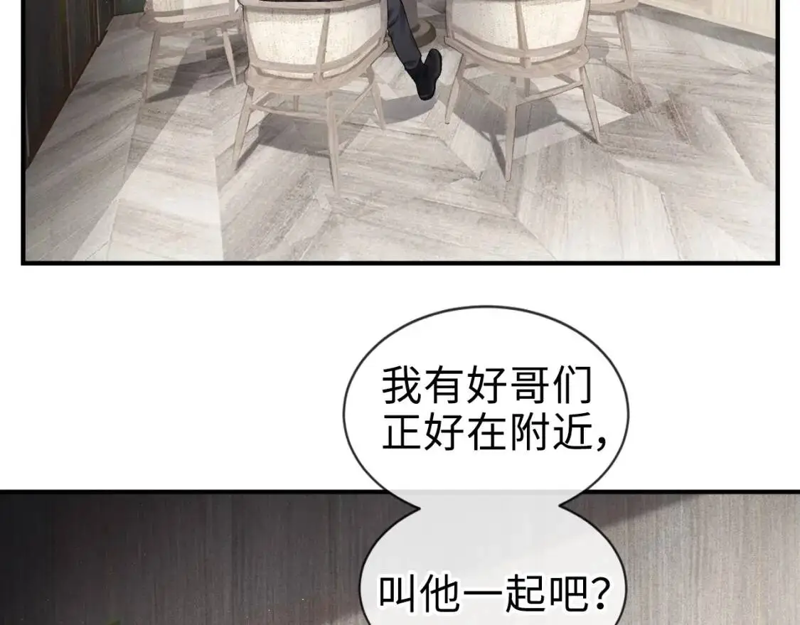 第2话 灌你嘴里 第40页