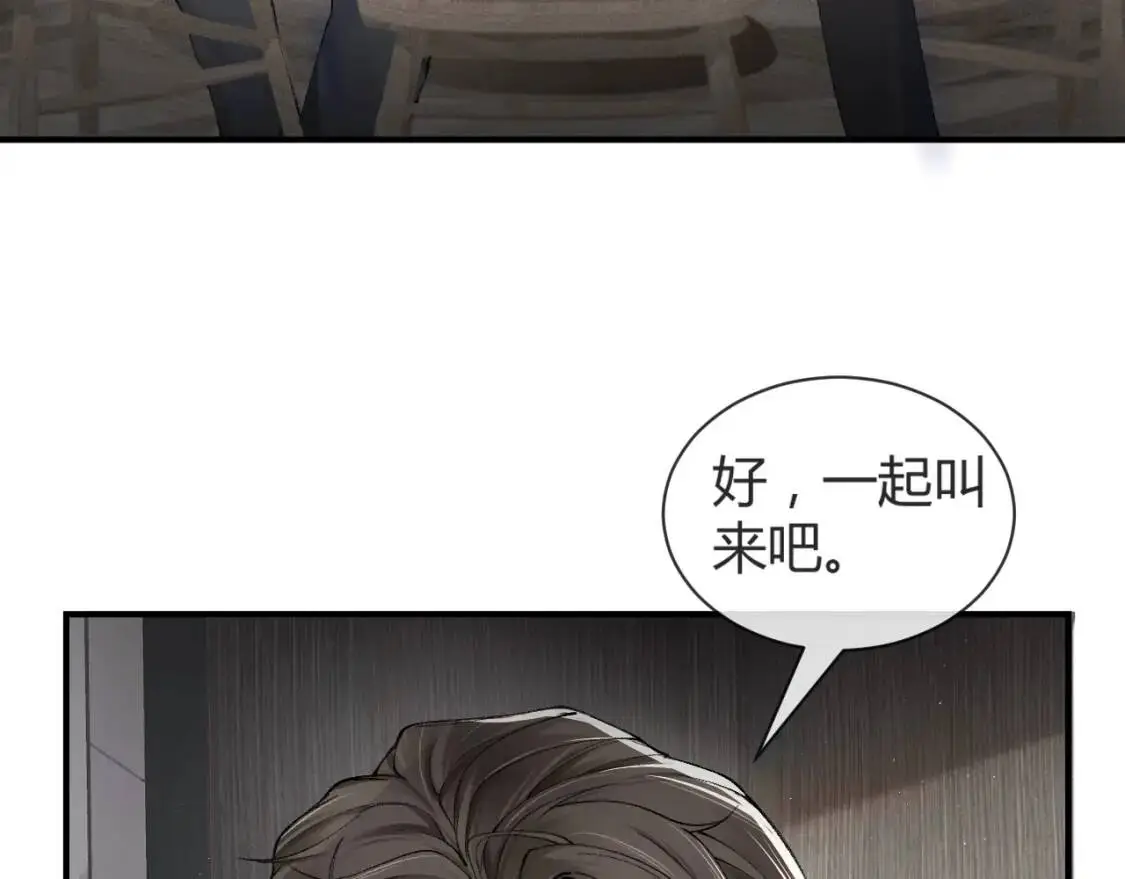 第2话 灌你嘴里 第42页