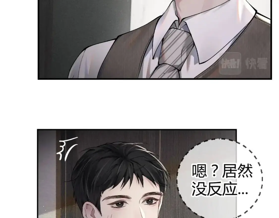 第2话 灌你嘴里 第56页