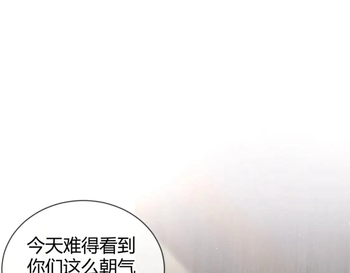 第2话 灌你嘴里 第65页