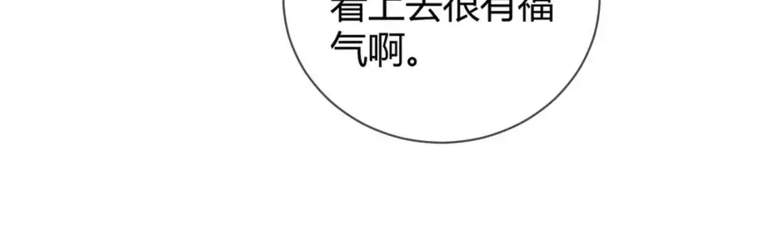 第2话 灌你嘴里 第76页