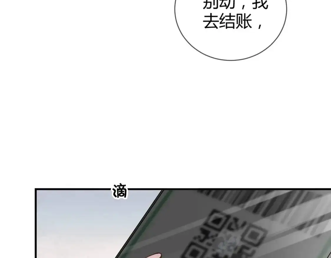 第2话 灌你嘴里 第89页
