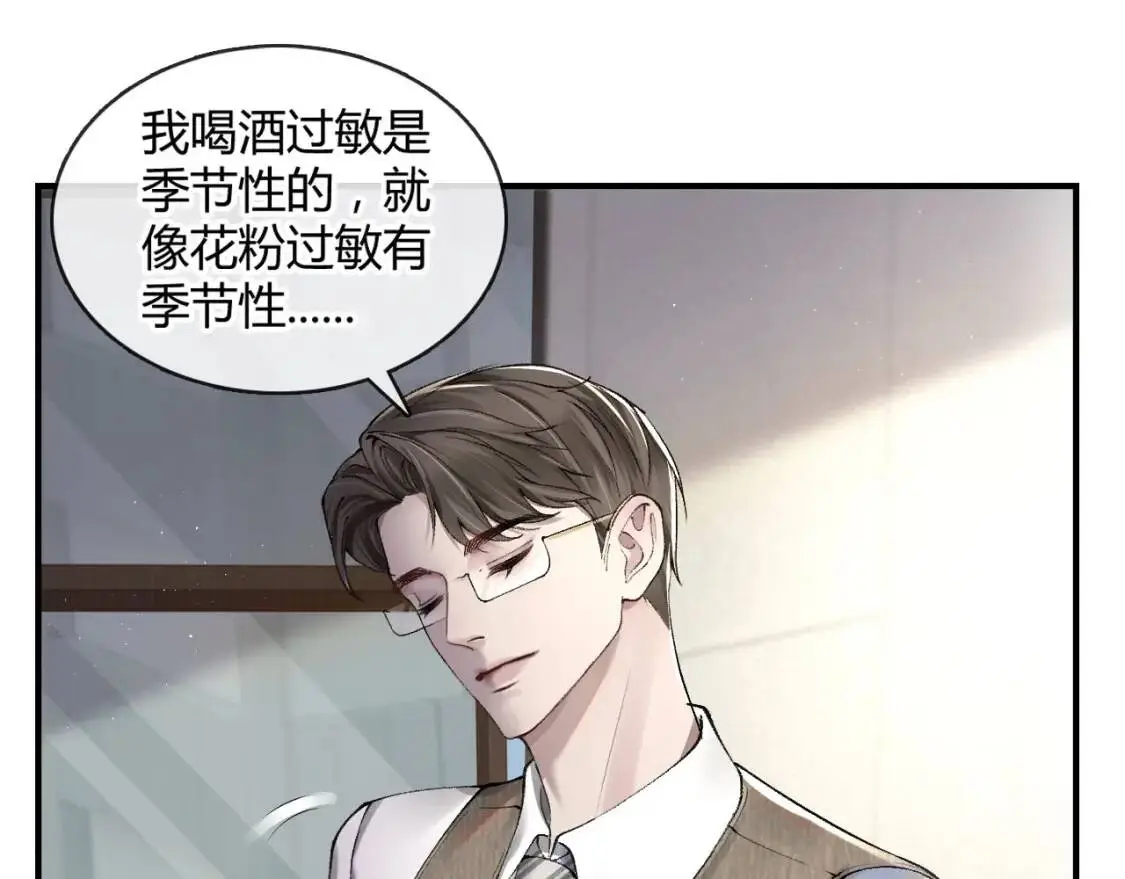 第3话 矛盾升级！ 第5页