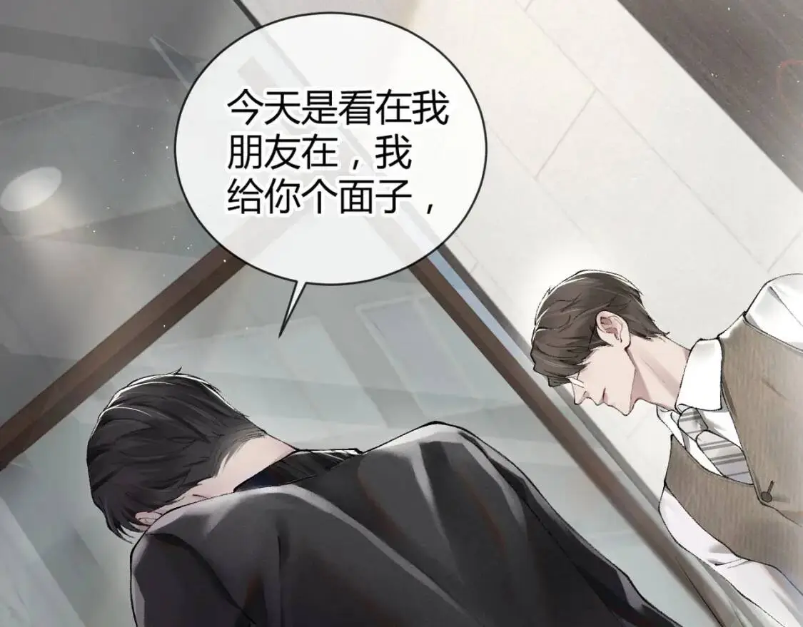 第3话 矛盾升级！ 第7页