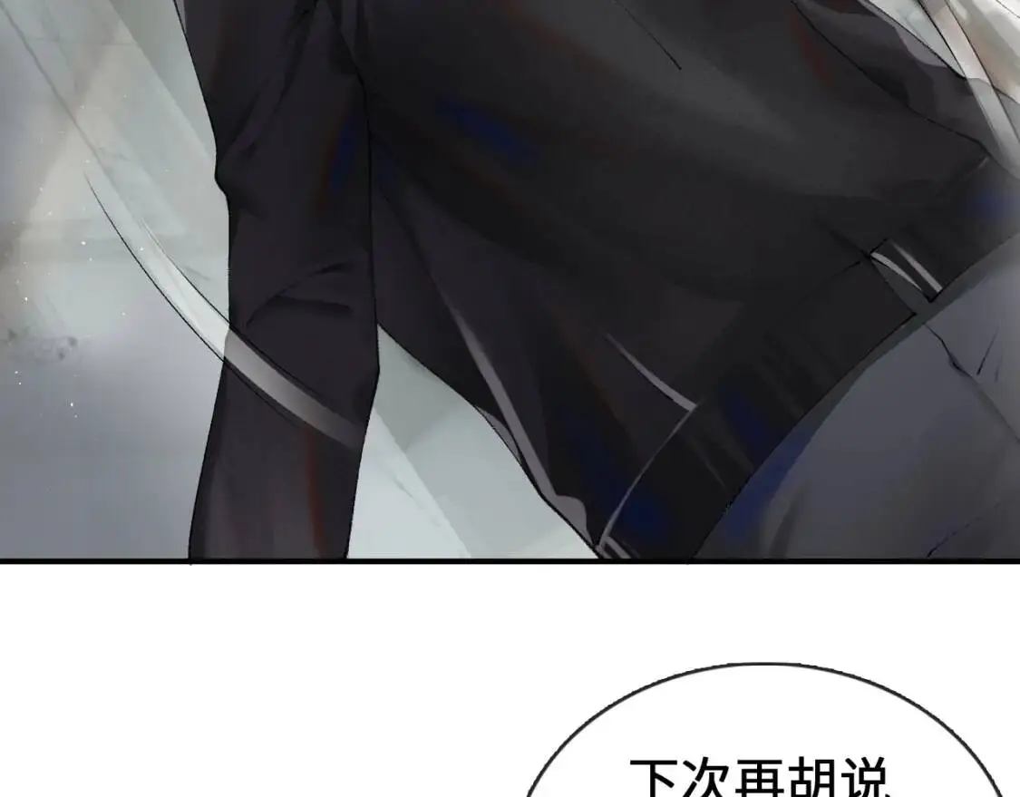 第3话 矛盾升级！ 第8页