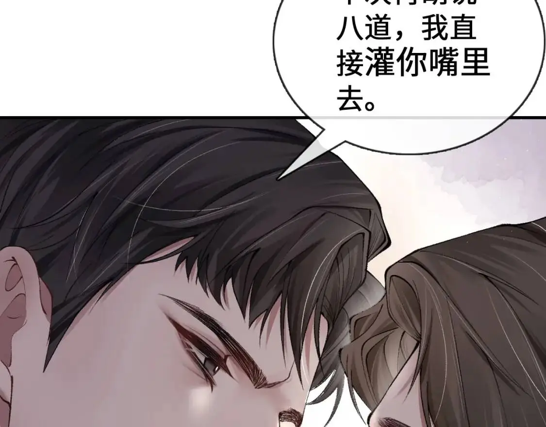 第3话 矛盾升级！ 第9页