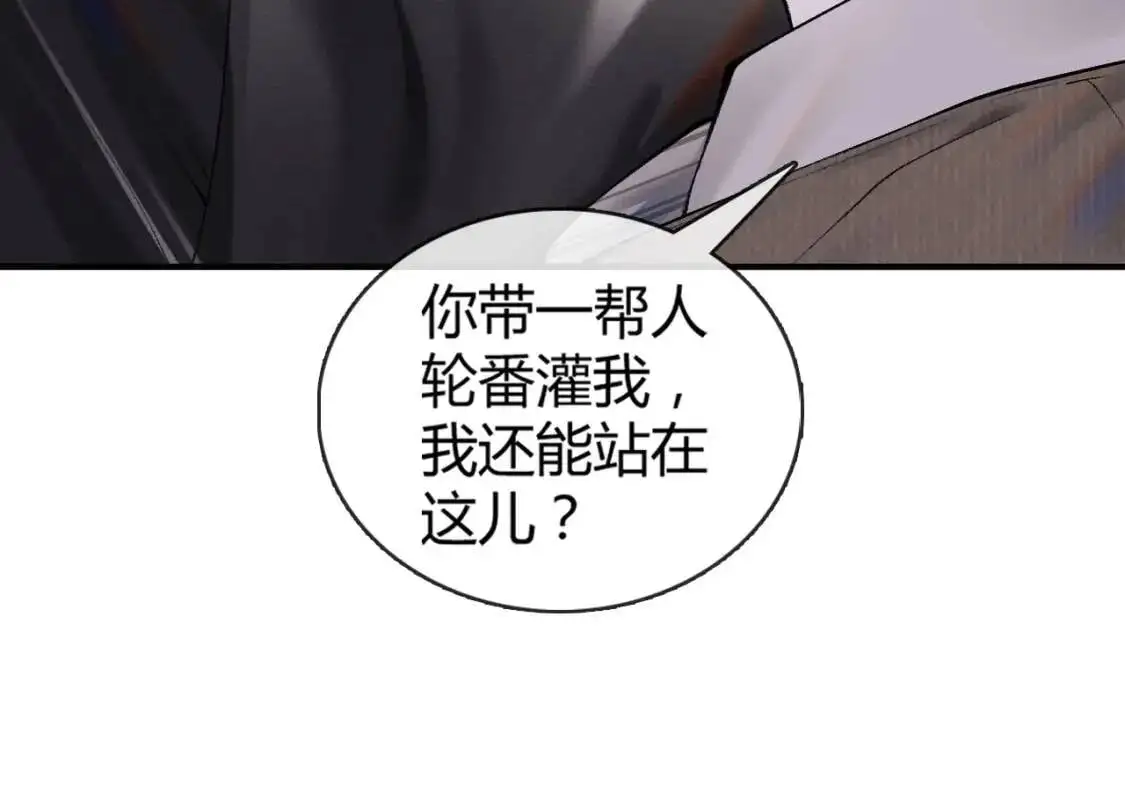 第3话 矛盾升级！ 第11页