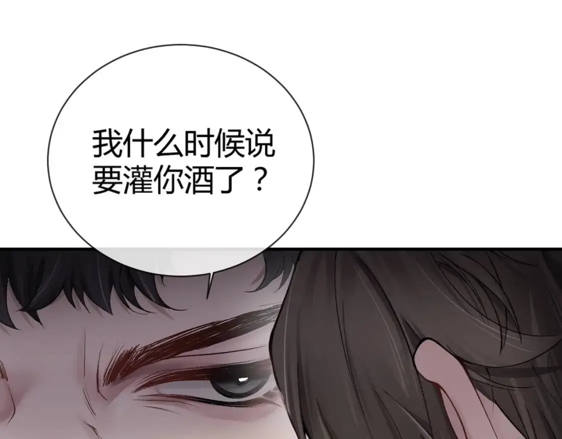 第3话 矛盾升级！ 第12页