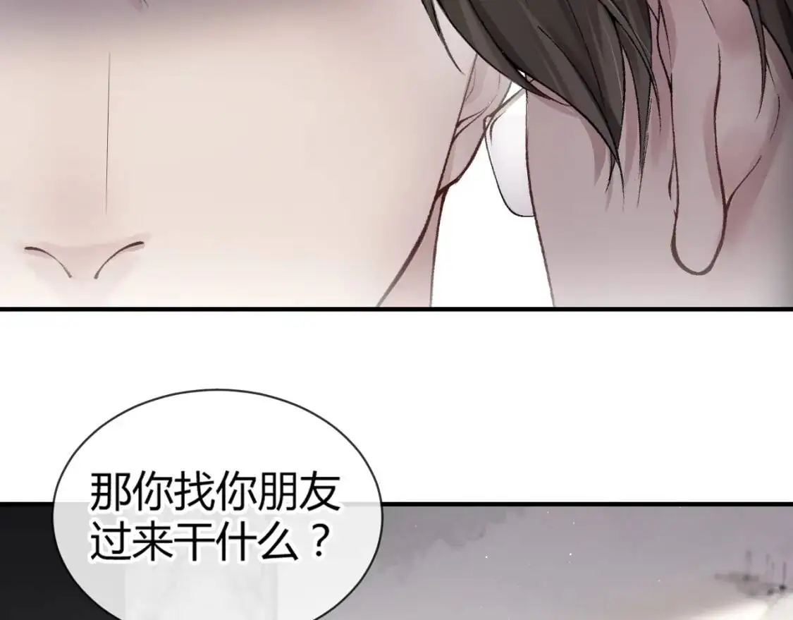 第3话 矛盾升级！ 第13页
