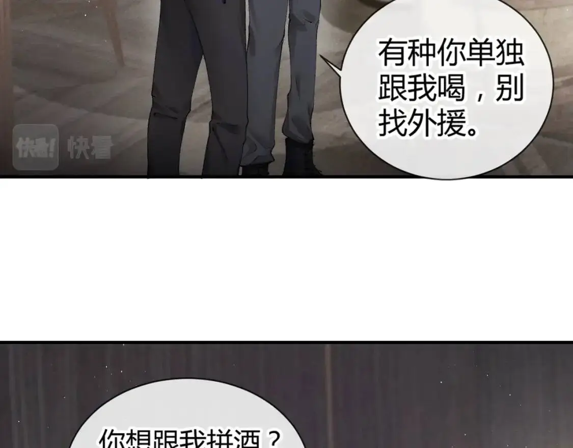 第3话 矛盾升级！ 第15页