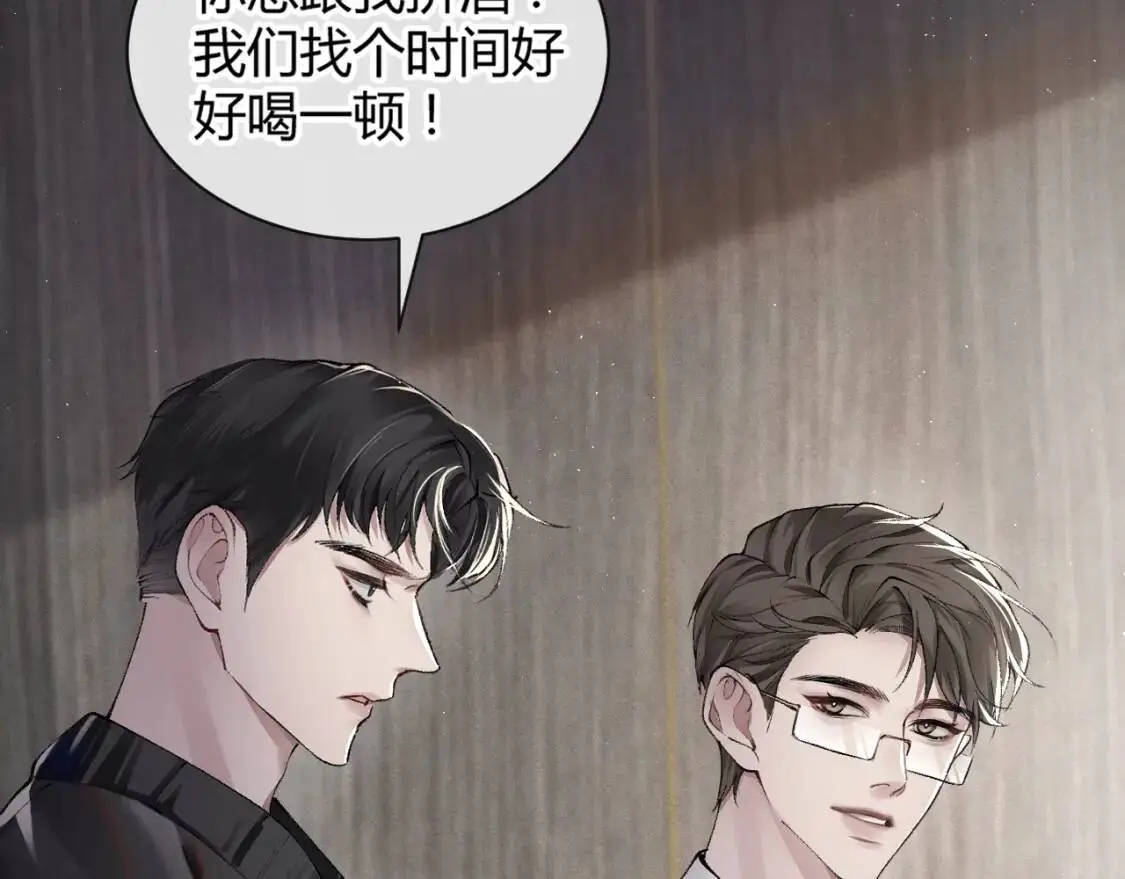 第3话 矛盾升级！ 第16页