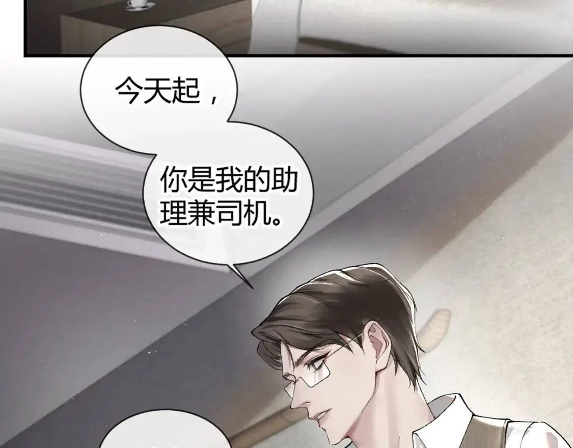 第3话 矛盾升级！ 第20页
