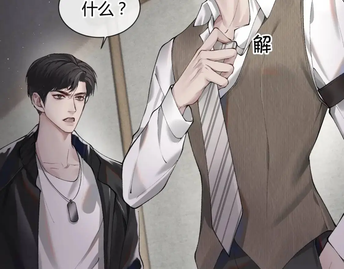 第3话 矛盾升级！ 第21页