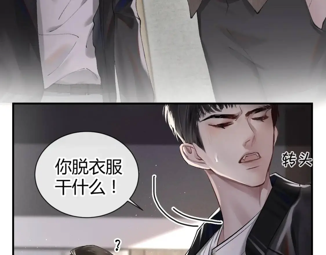 第3话 矛盾升级！ 第22页