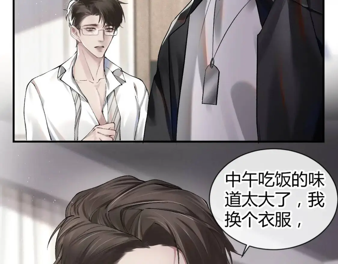 第3话 矛盾升级！ 第23页